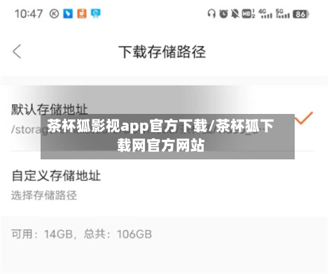 茶杯狐影视app官方下载/茶杯狐下载网官方网站