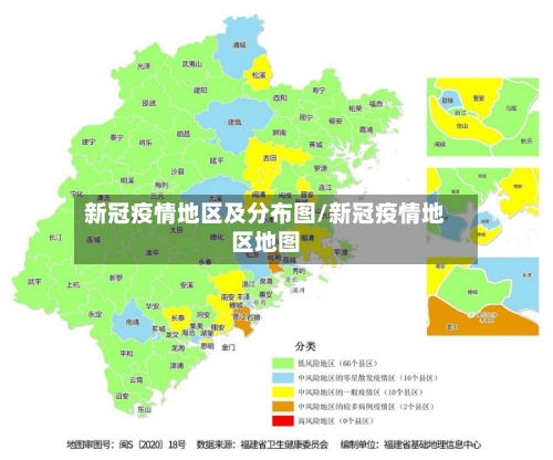 新冠疫情地区及分布图/新冠疫情地区地图