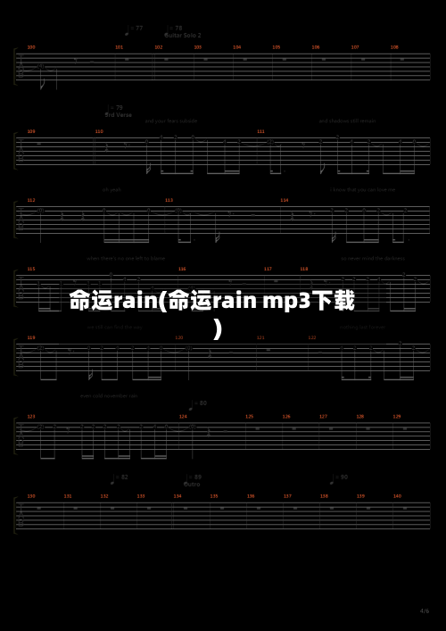 命运rain(命运rain mp3下载)-第2张图片