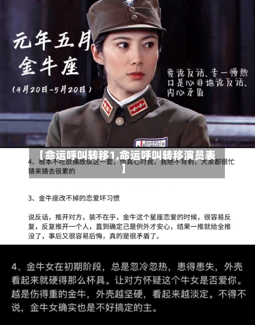 【命运呼叫转移1,命运呼叫转移演员表】-第2张图片