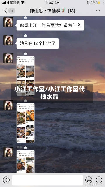 小江工作室/小江工作室代抽水晶