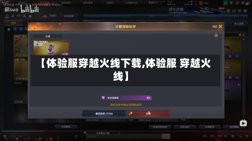 【体验服穿越火线下载,体验服 穿越火线】-第2张图片