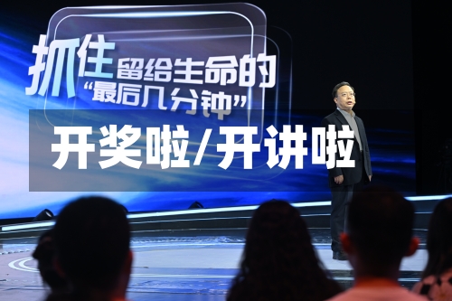 开奖啦/开讲啦