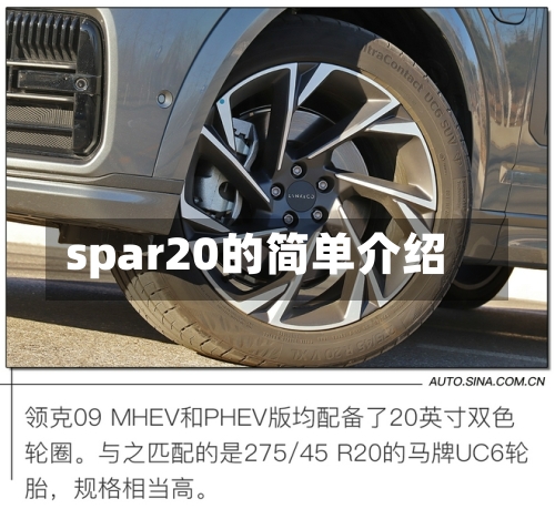 spar20的简单介绍