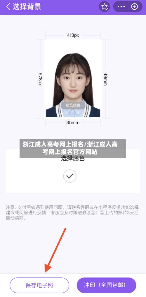 浙江成人高考网上报名/浙江成人高考网上报名官方网站