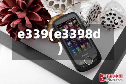 e339(e3398d)
