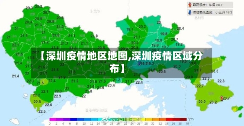 【深圳疫情地区地图,深圳疫情区域分布】