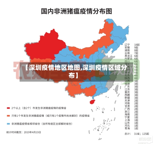 【深圳疫情地区地图,深圳疫情区域分布】-第2张图片