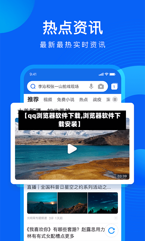 【qq浏览器软件下载,浏览器软件下载安装】