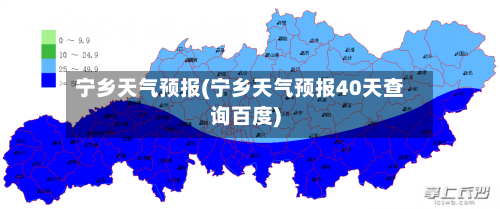 宁乡天气预报(宁乡天气预报40天查询百度)-第2张图片