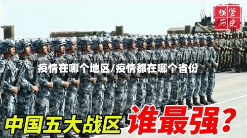 疫情在哪个地区/疫情都在哪个省份