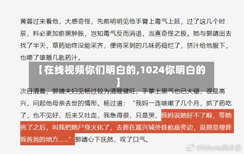 【在线视频你们明白的,1024你明白的】-第2张图片