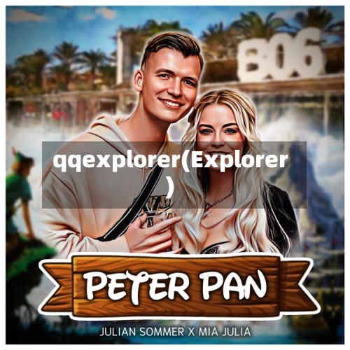 qqexplorer(Explorer)-第2张图片