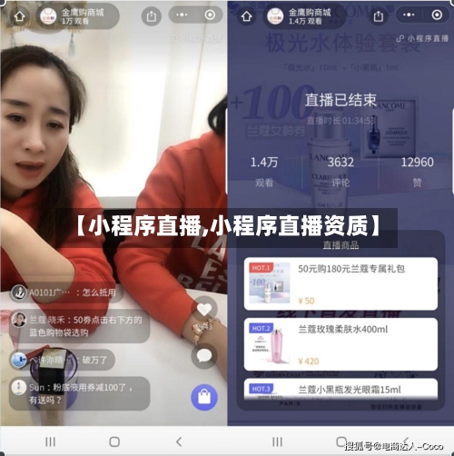【小程序直播,小程序直播资质】-第2张图片