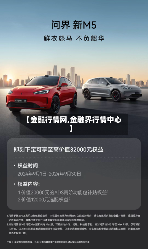 【金融行情网,金融界行情中心】-第3张图片