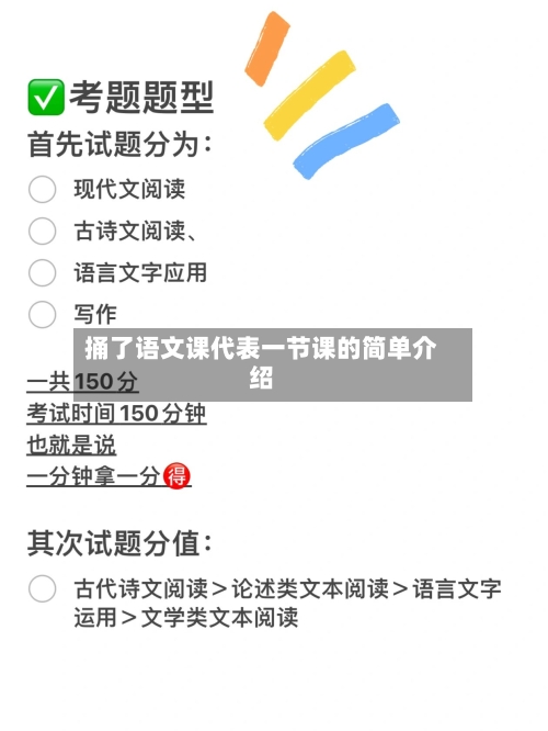 捅了语文课代表一节课的简单介绍