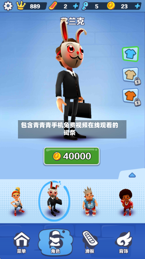 包含青青青手机兔费视频在线观看的词条-第2张图片