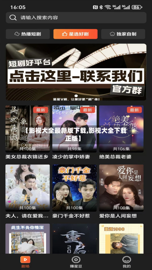 【影视大全最新版下载,影视大全下载正版】-第2张图片