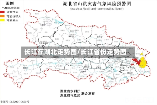 长江在湖北走势图/长江省份走势图