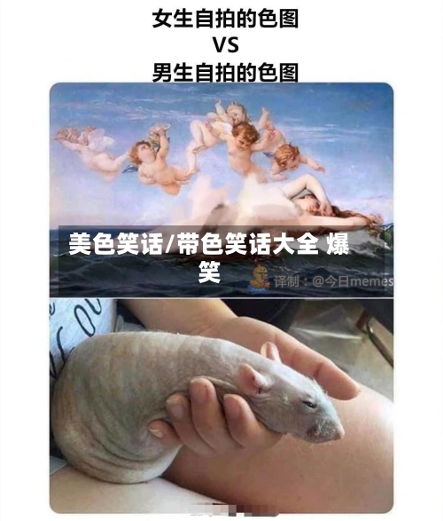 美色笑话/带色笑话大全 爆笑
