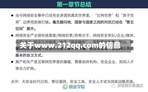 关于www.212qq.com的信息