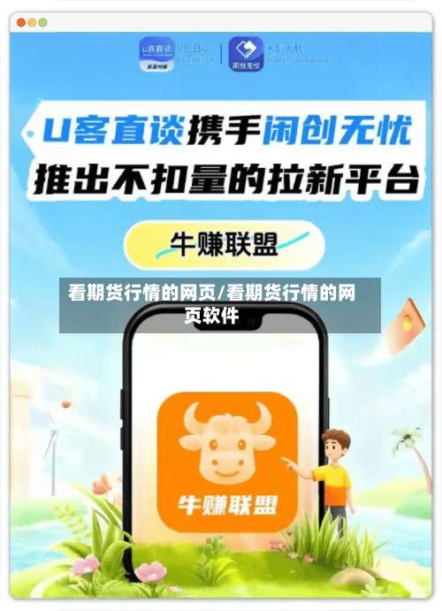 看期货行情的网页/看期货行情的网页软件