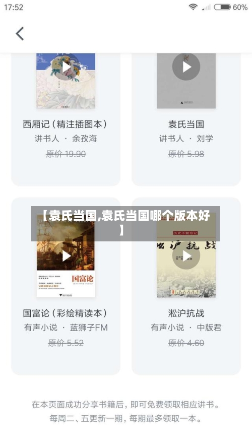 【袁氏当国,袁氏当国哪个版本好】-第2张图片
