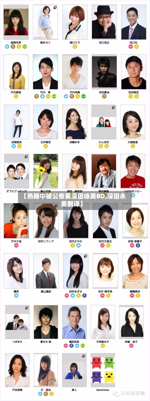 【熟睡中被公夜袭深田咏美BD,深田永美翻译】