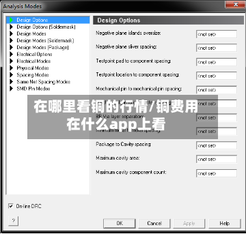 在哪里看铜的行情/铜费用在什么app上看