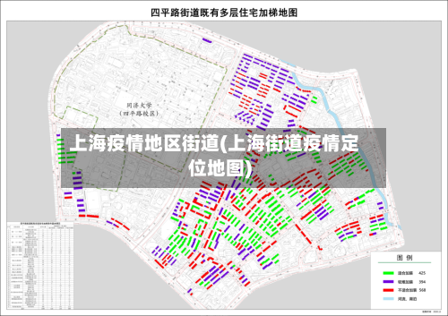 上海疫情地区街道(上海街道疫情定位地图)