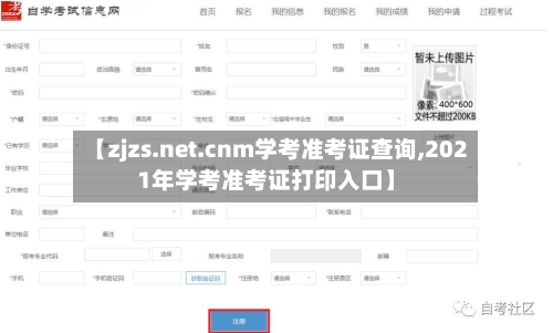 【zjzs.net.cnm学考准考证查询,2021年学考准考证打印入口】