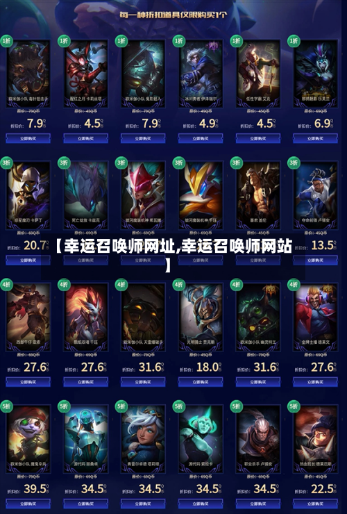 【幸运召唤师网址,幸运召唤师网站】-第3张图片