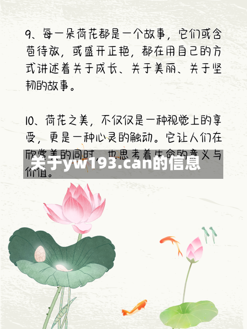 关于yw193.can的信息