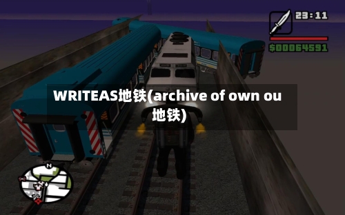 WRITEAS地铁(archive of own ou地铁)-第3张图片