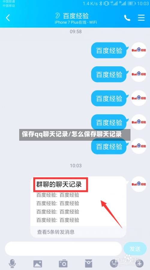 保存qq聊天记录/怎么保存聊天记录-第2张图片