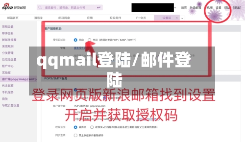 qqmail登陆/邮件登陆-第2张图片
