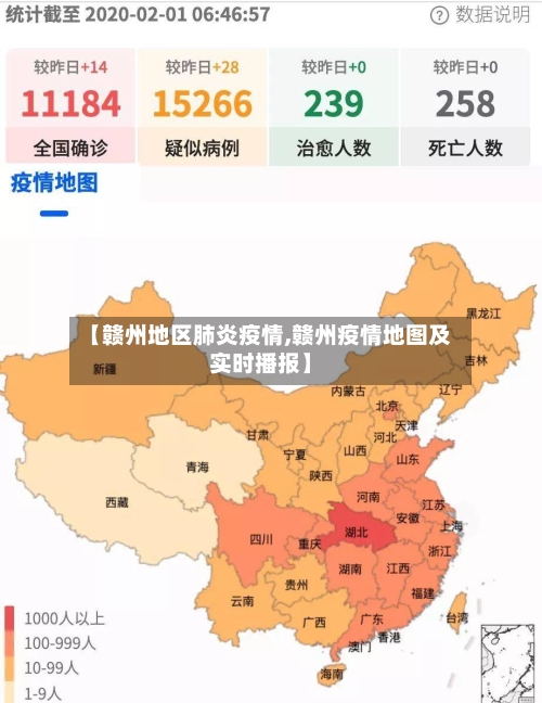 【赣州地区肺炎疫情,赣州疫情地图及实时播报】