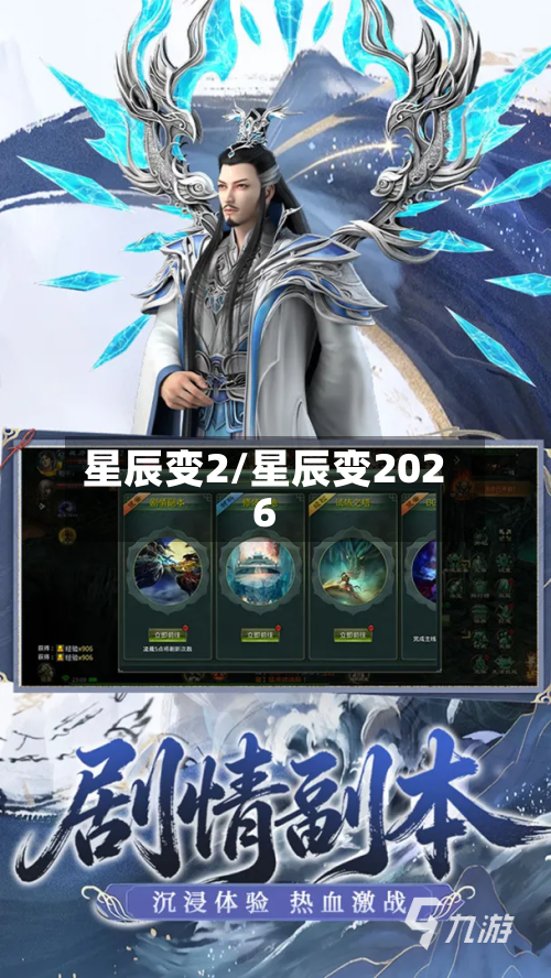 星辰变2/星辰变2026