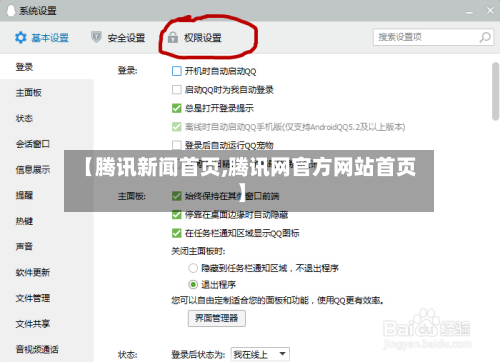 【腾讯新闻首页,腾讯网官方网站首页】