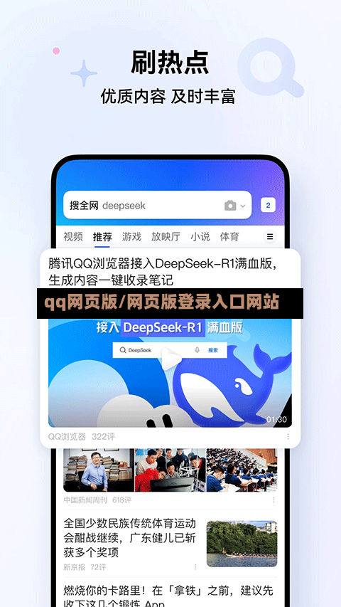 qq网页版/网页版登录入口网站