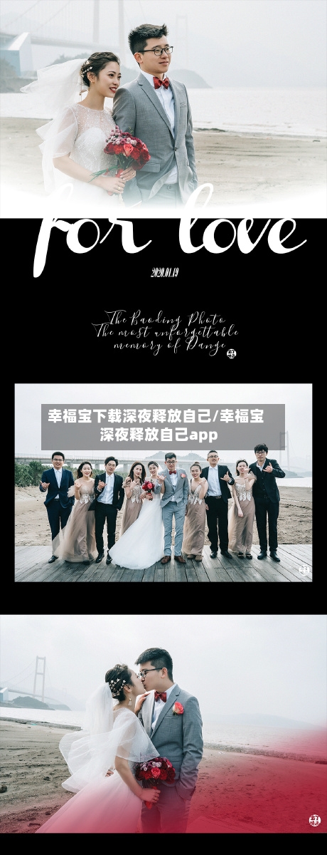 幸福宝下载深夜释放自己/幸福宝深夜释放自己app