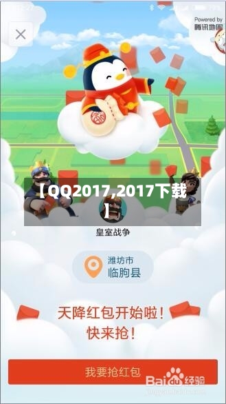 【QQ2017,2017下载】-第3张图片