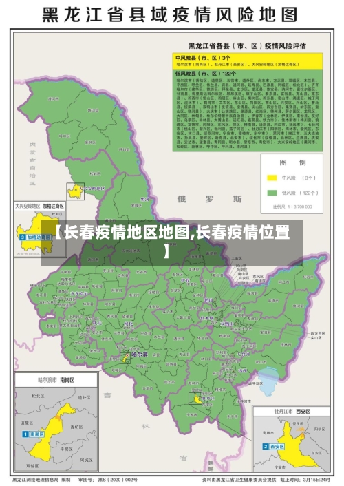 【长春疫情地区地图,长春疫情位置】-第3张图片