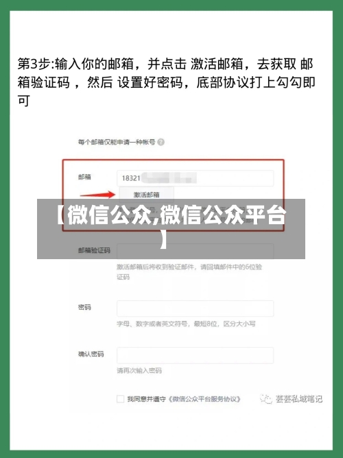 【微信公众,微信公众平台】-第2张图片