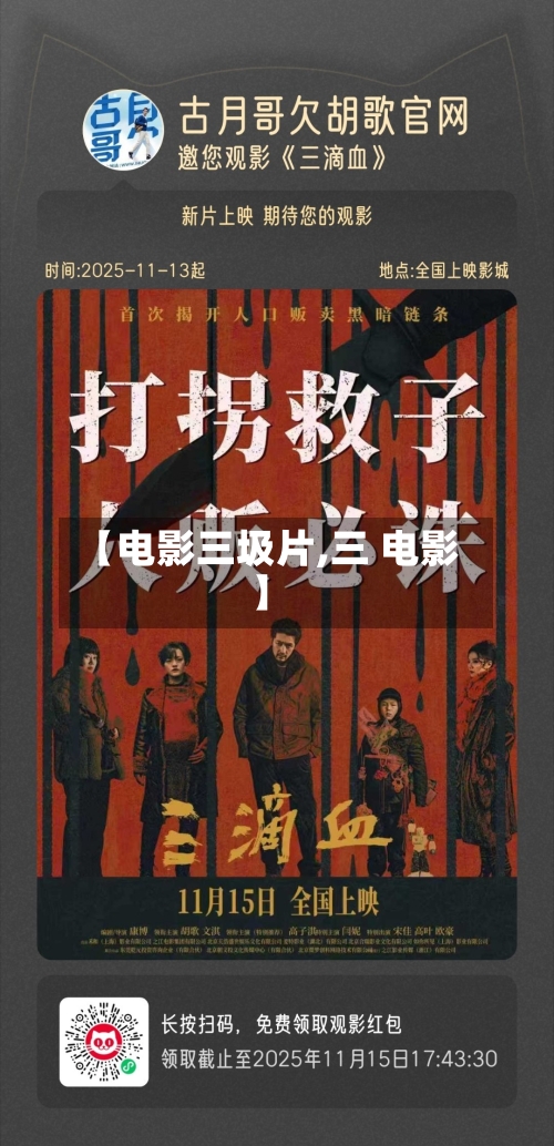 【电影三圾片,三 电影】-第2张图片