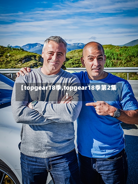 【topgear18季,topgear18季第2集】-第3张图片