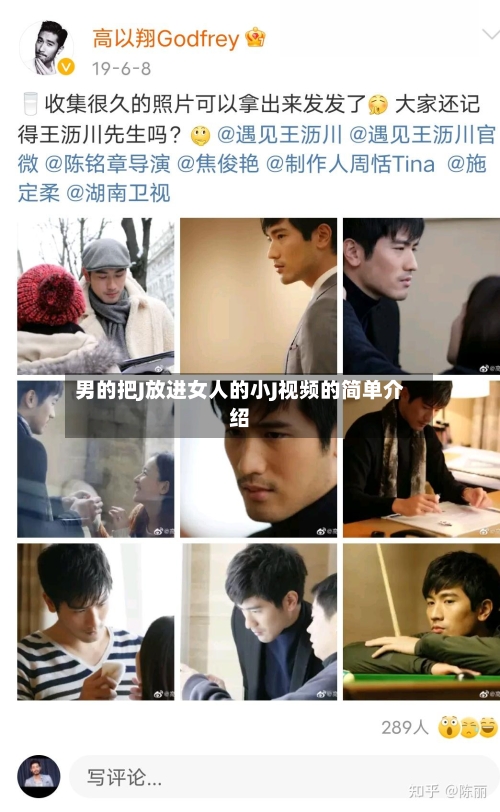 男的把J放进女人的小J视频的简单介绍-第3张图片