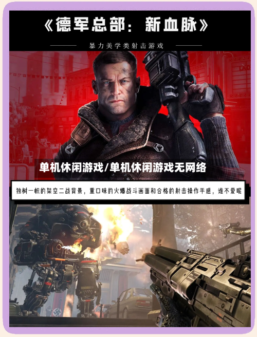 单机休闲游戏/单机休闲游戏无网络