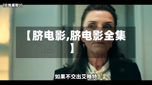 【脐电影,脐电影全集】