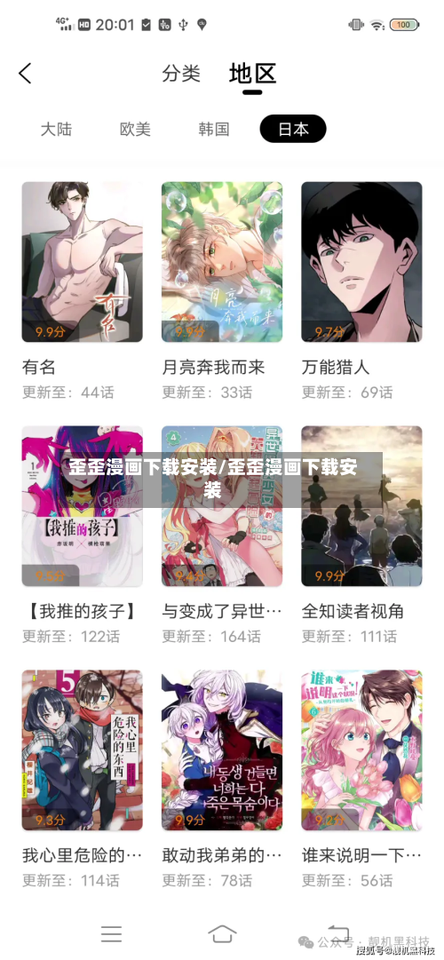 歪歪漫画下载安装/歪歪漫画下载安装